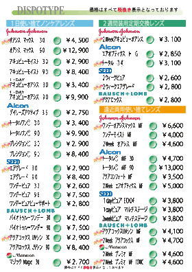 価格表24.12-2.gif